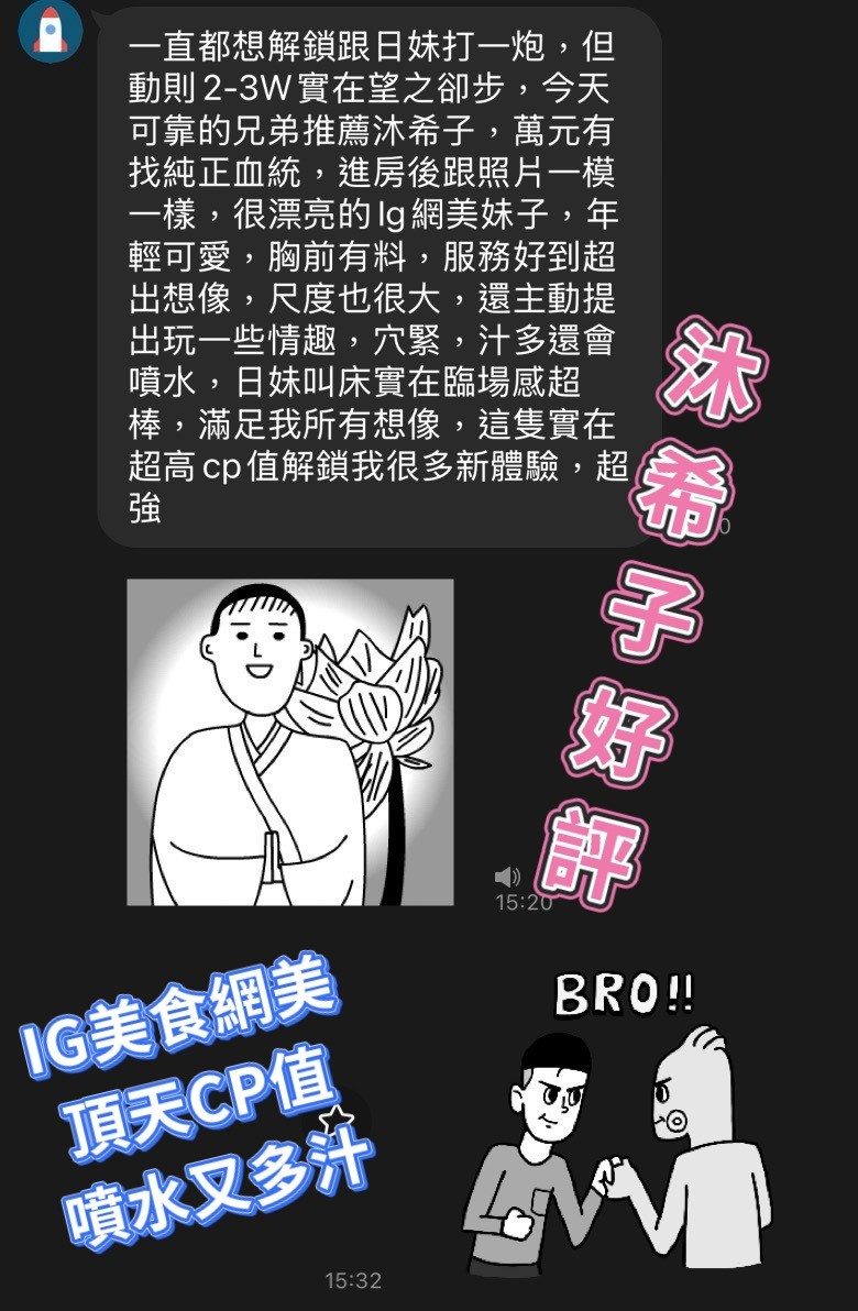 沐希子