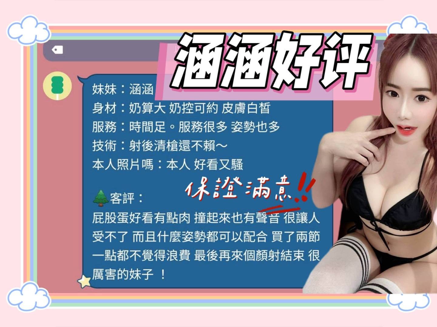 涵涵