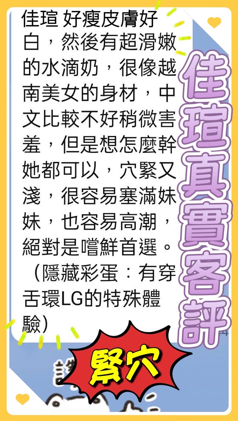 佳瑄