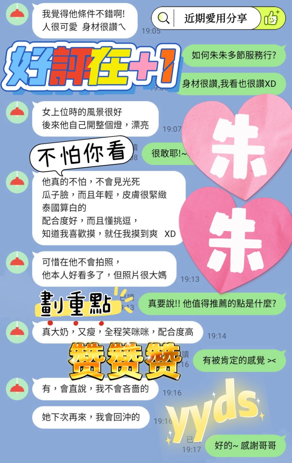 朱朱