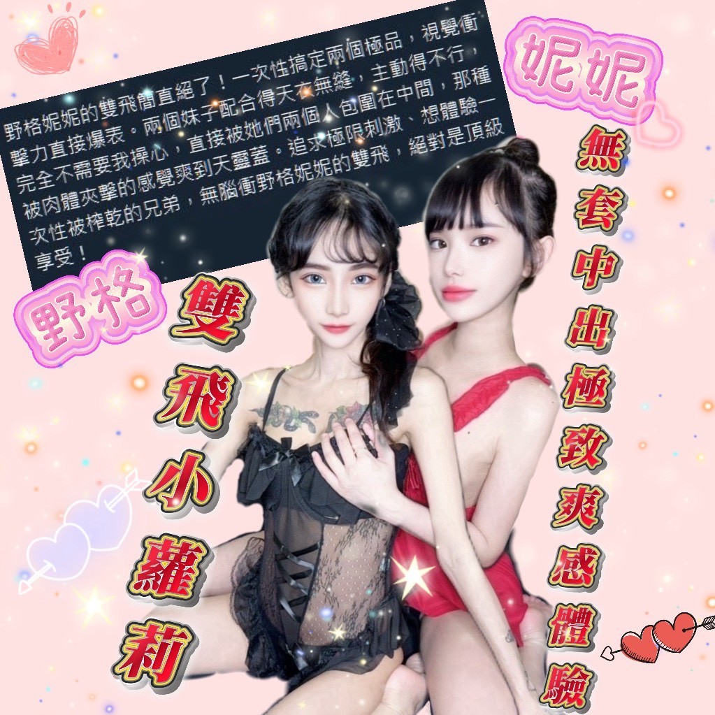 妮妮