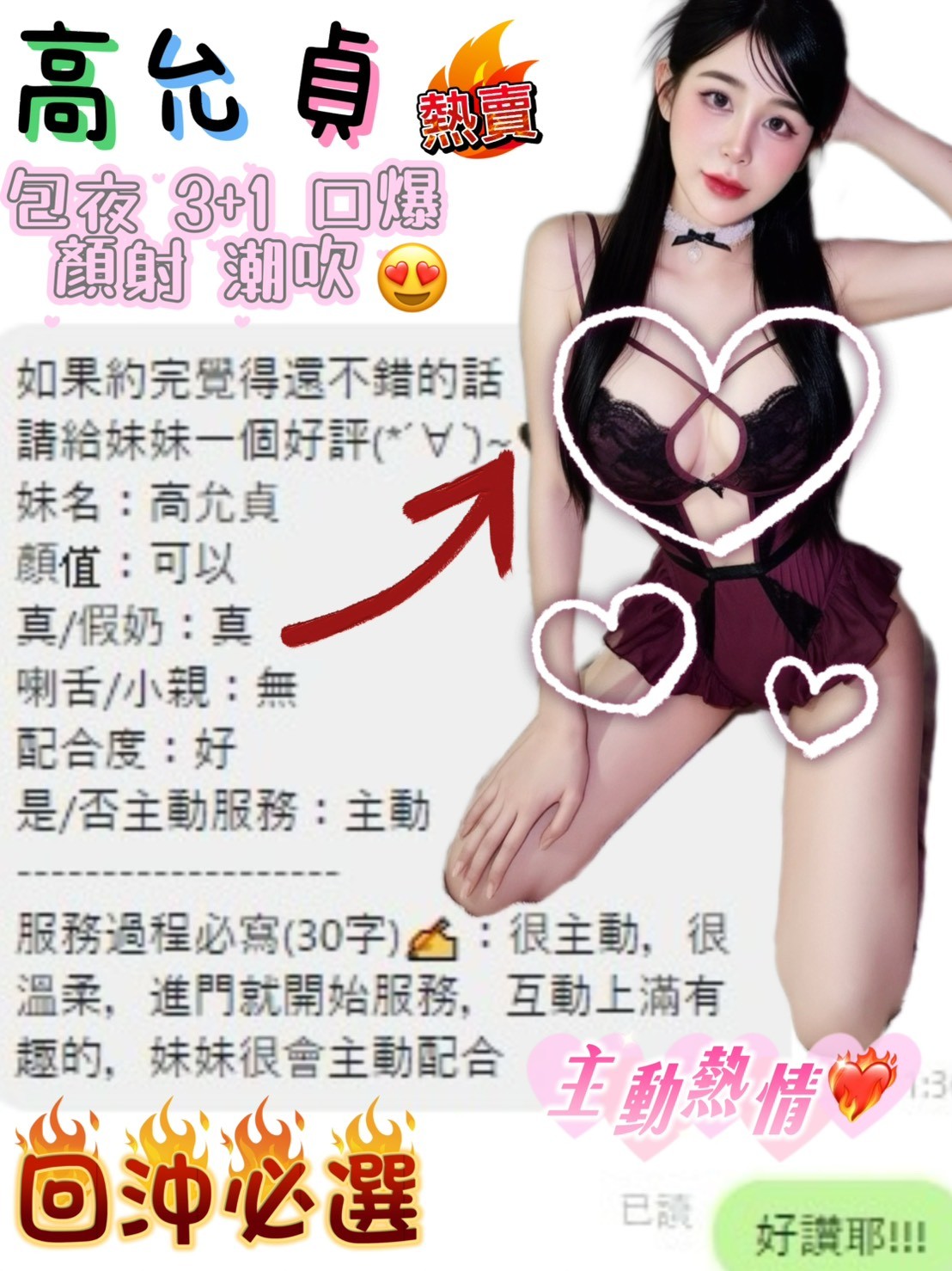 高允貞