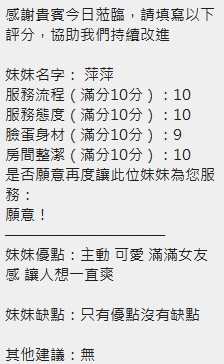 萍萍