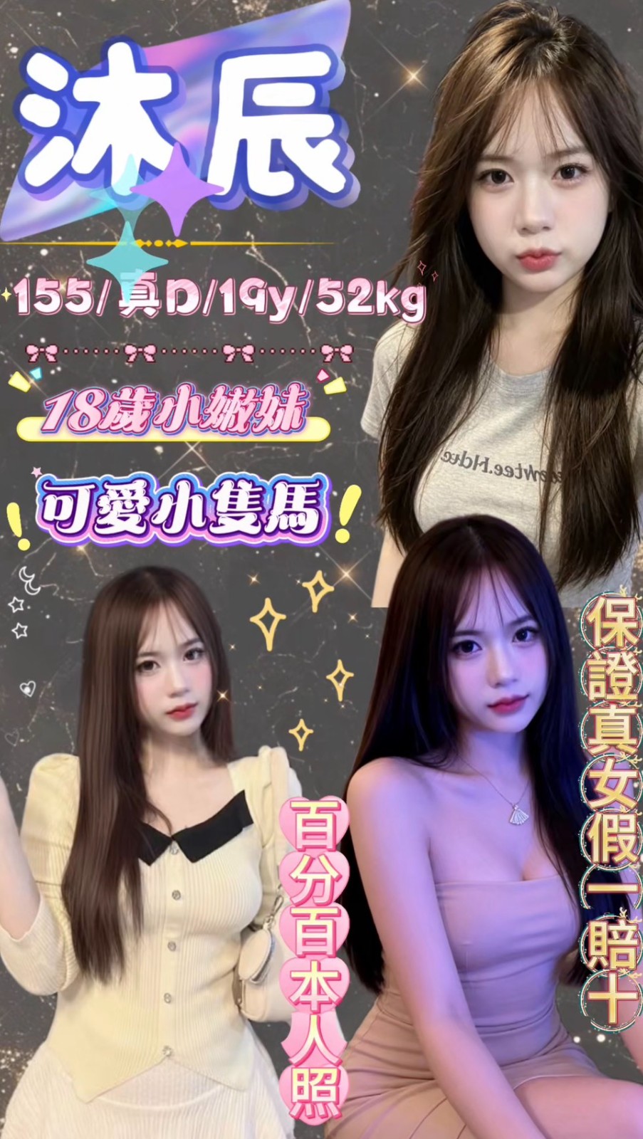 沐辰