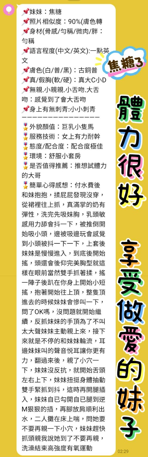 焦糖