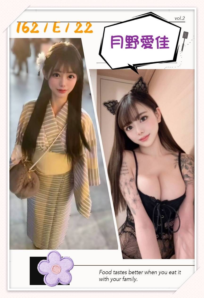月野愛佳