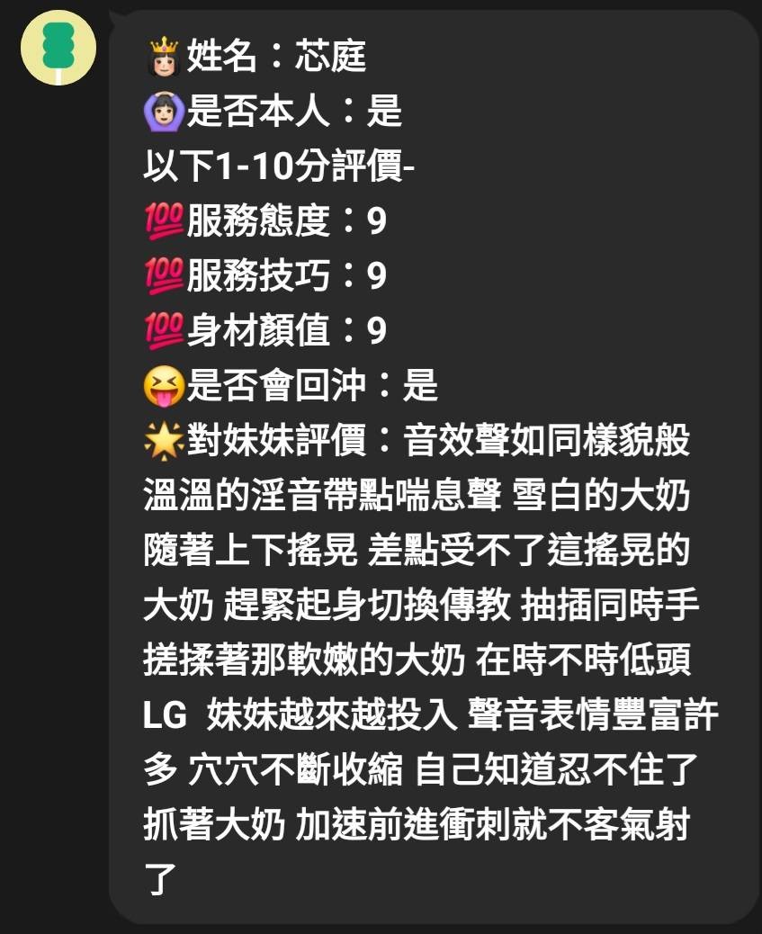 芯庭