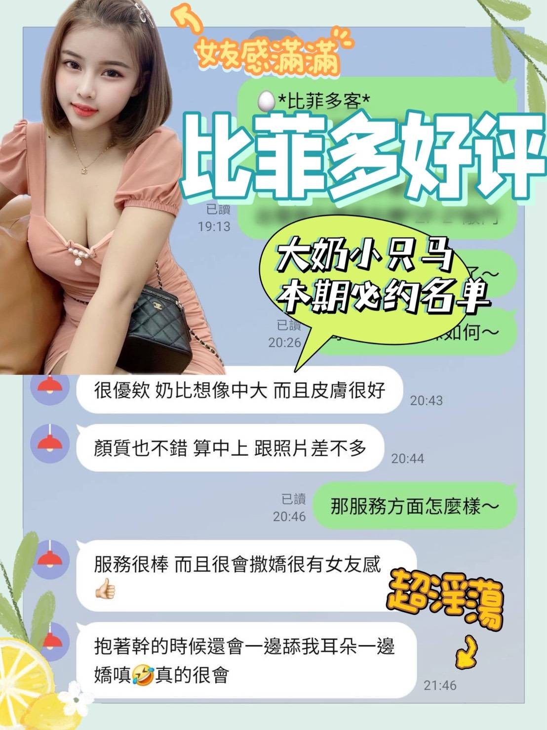 比菲多