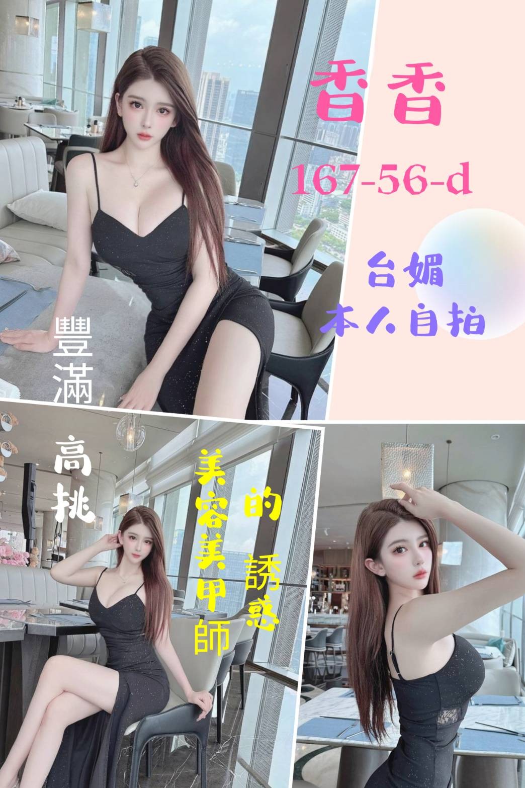 香香