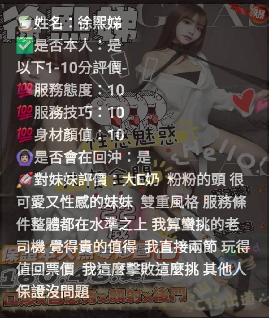 徐熙娣
