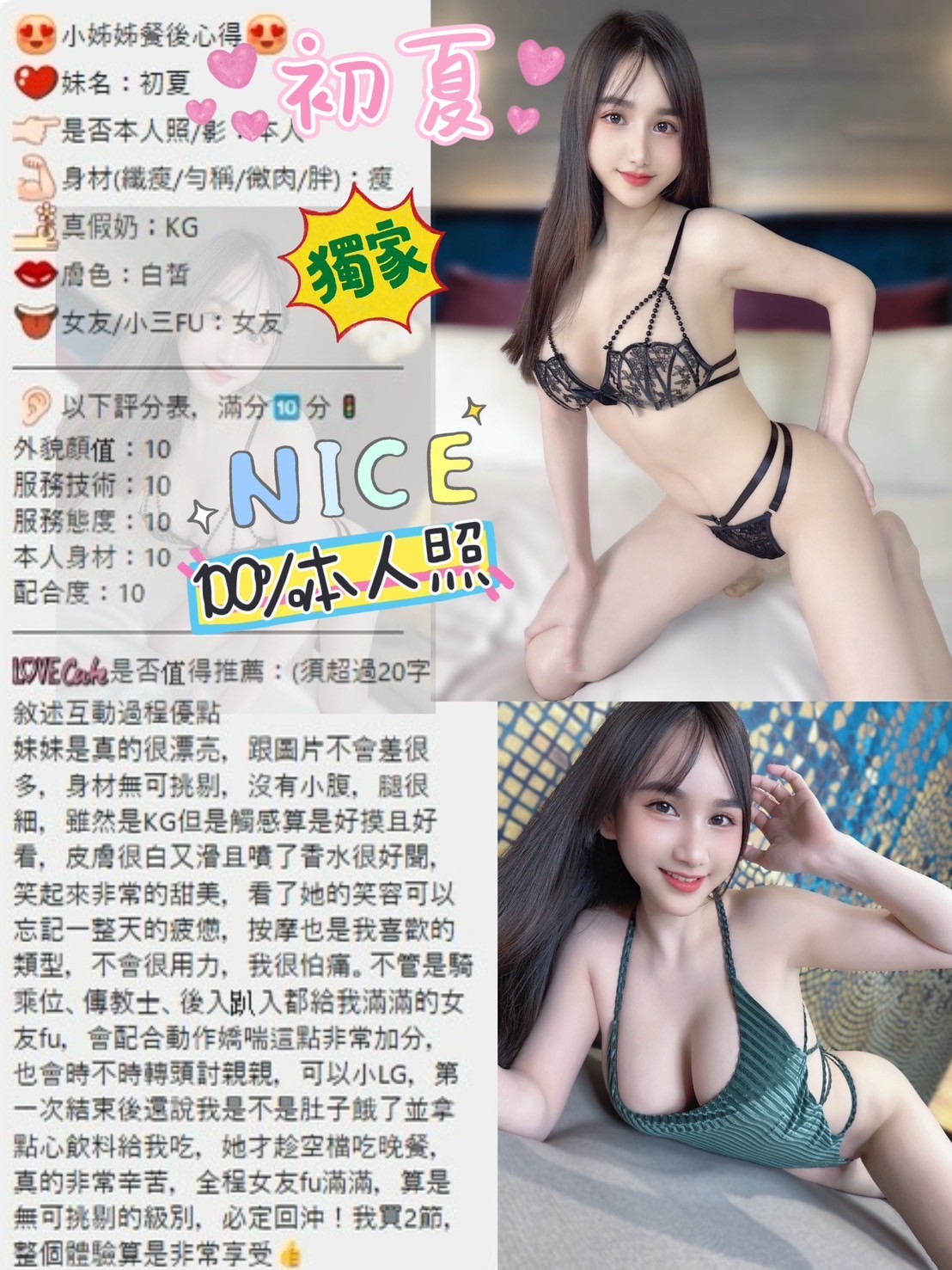 初夏