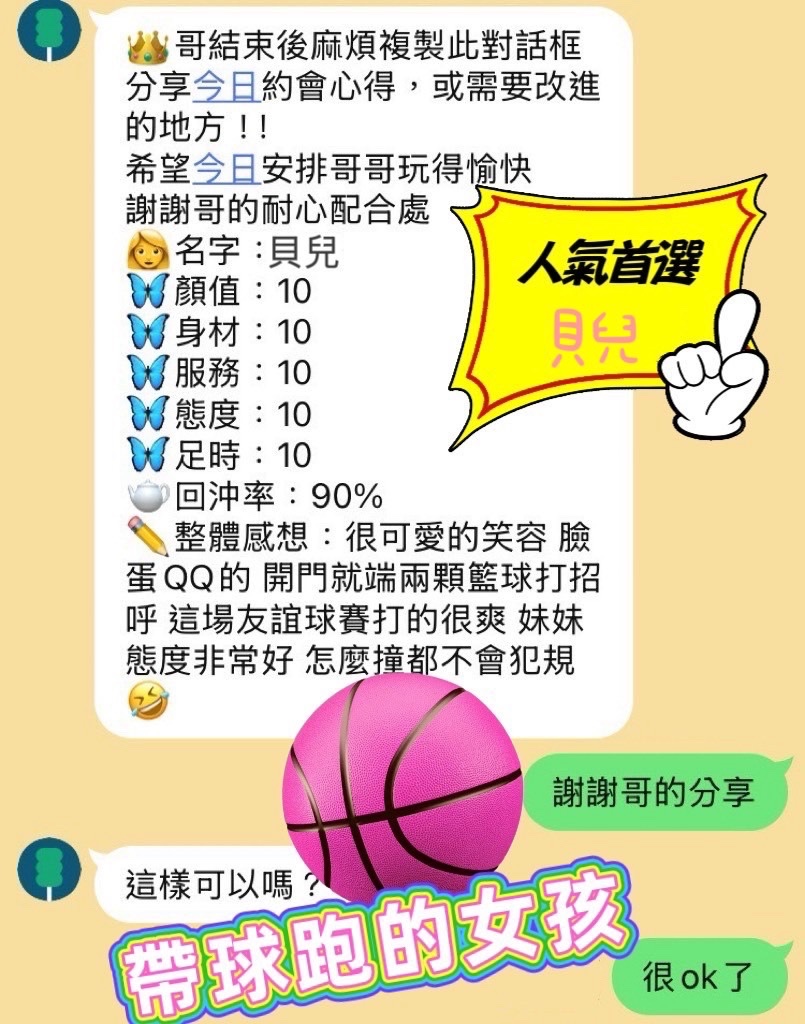 貝兒