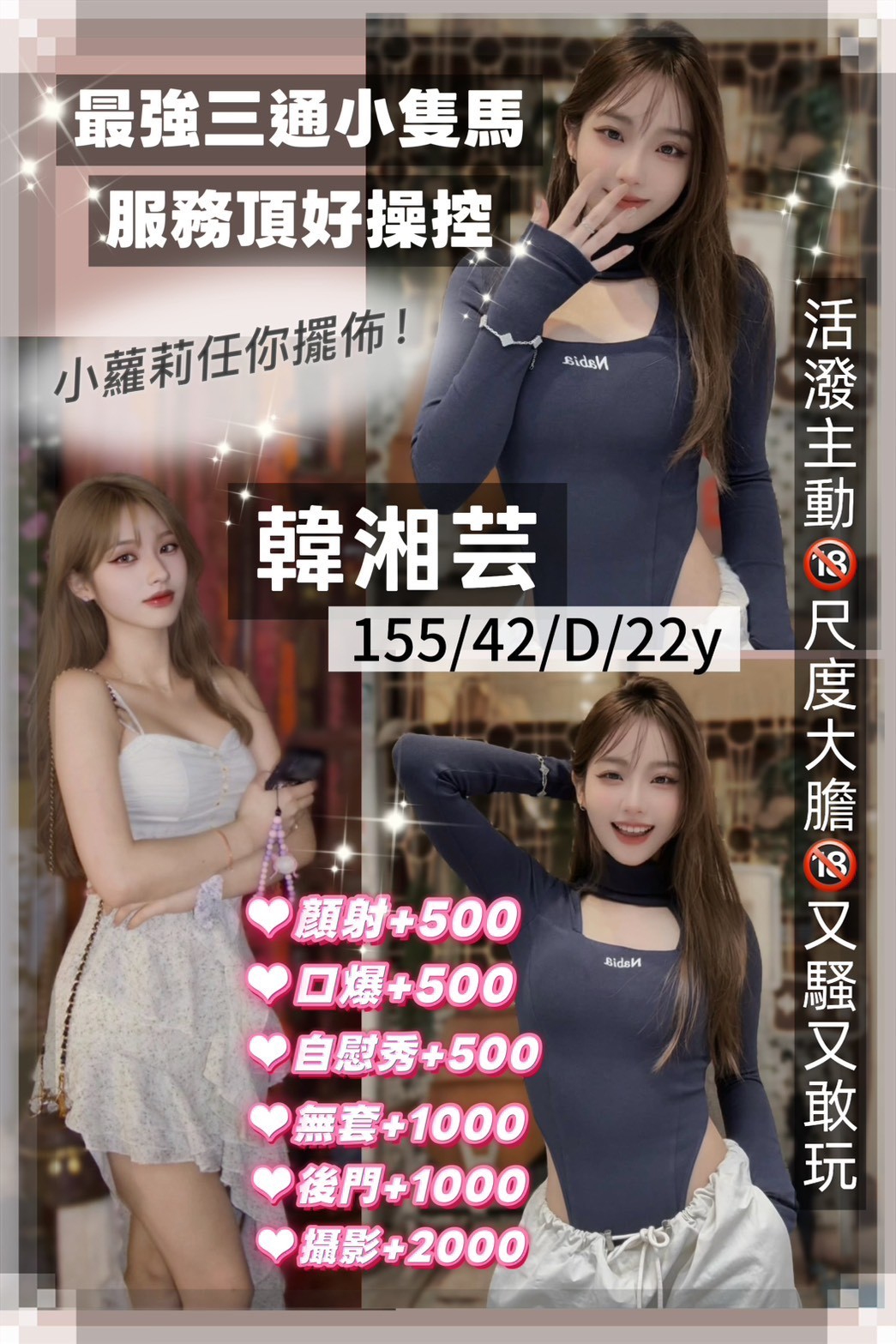韓湘芸