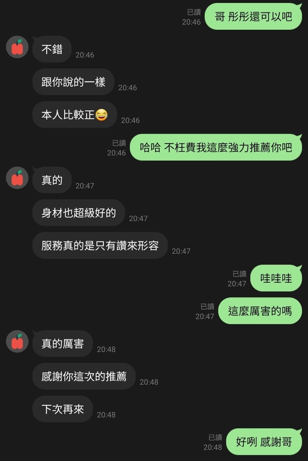 彤彤