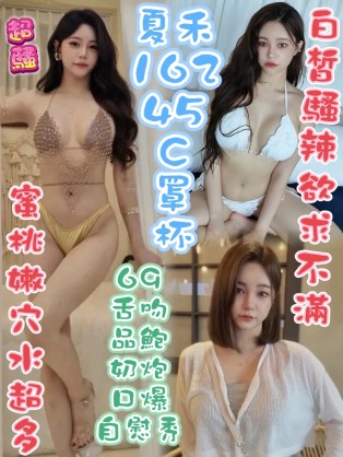夏禾