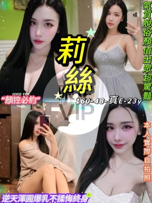 莉絲