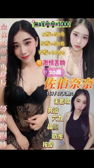 佐伯奈奈