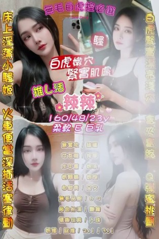 辣辣