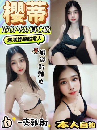櫻蒂