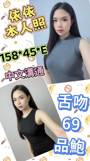 依依