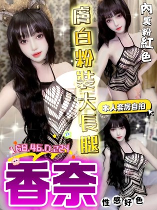 香奈