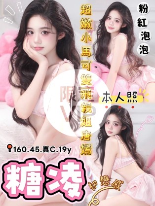 糖凌