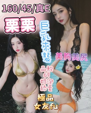 栗栗