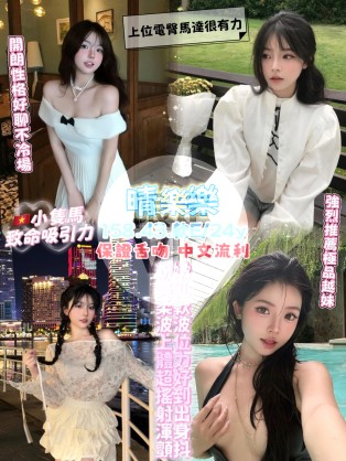 晴樂樂