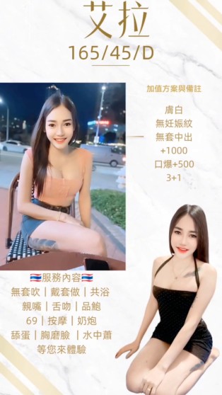 艾拉