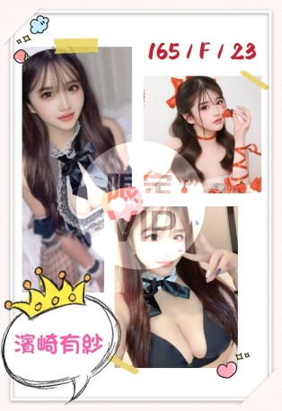 濱崎有紗