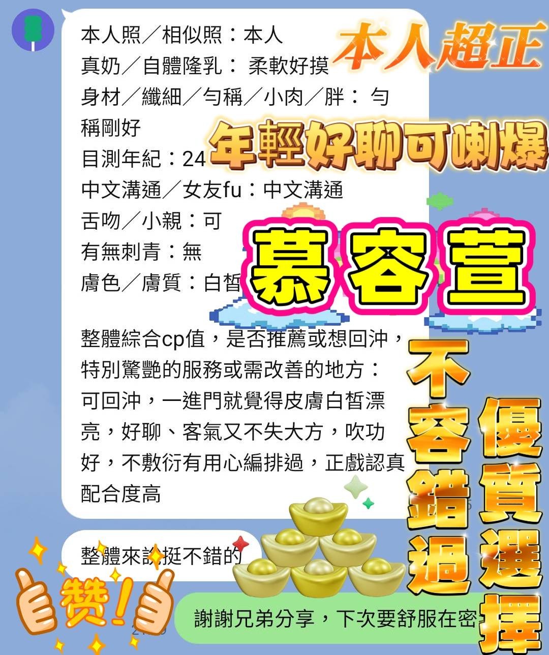 慕容萱