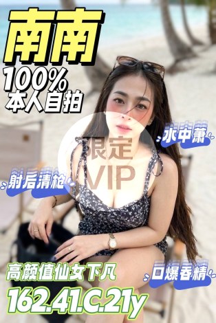 南南