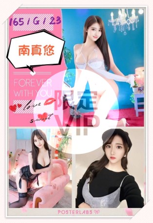 南真悠