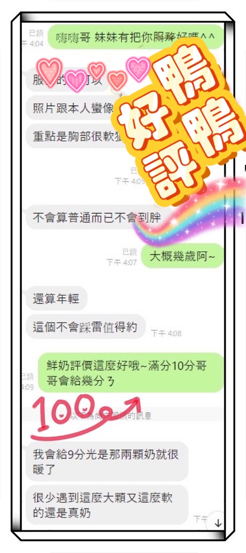 鴨鴨