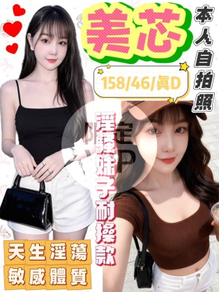 美芯