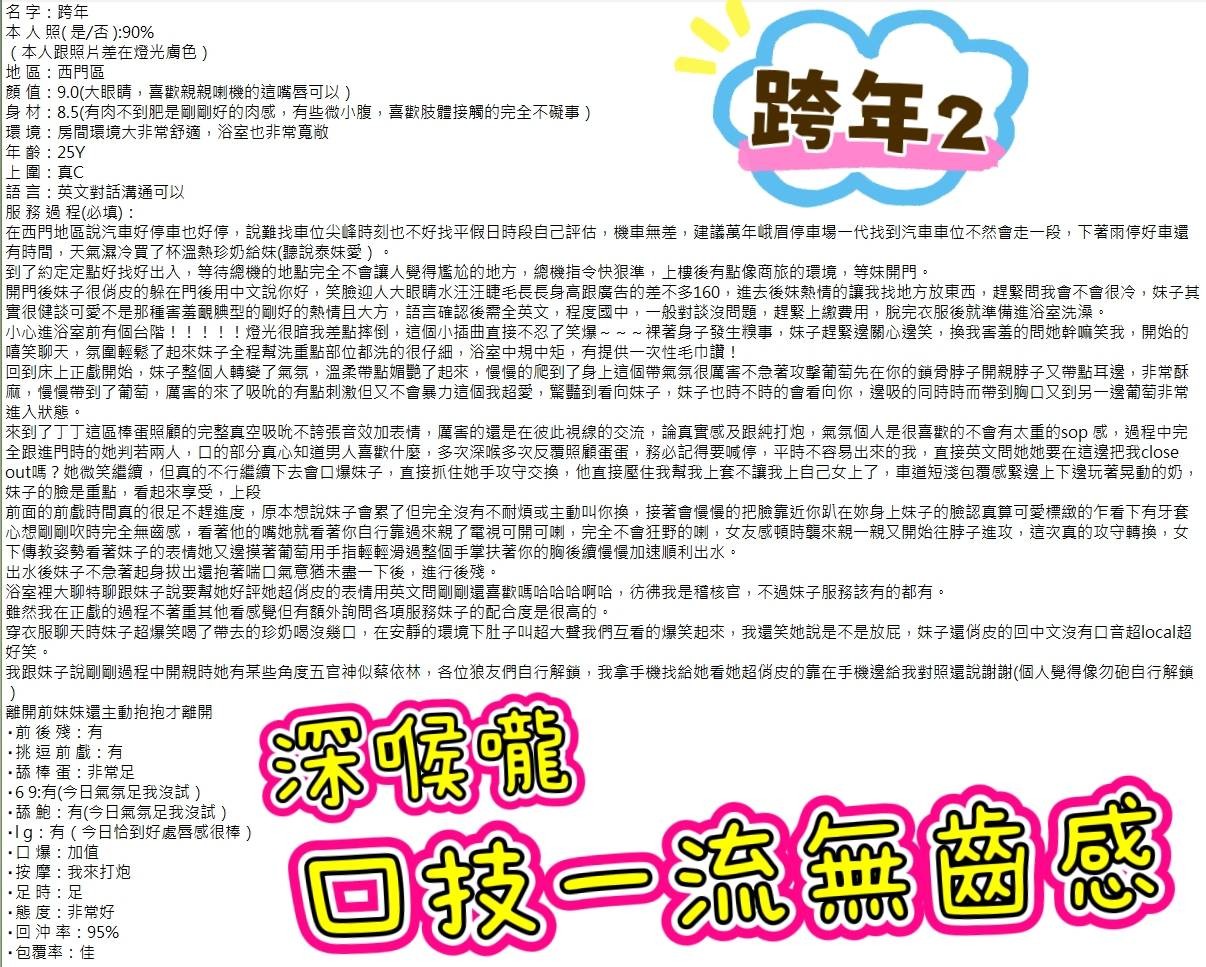 跨年