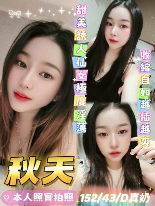 秋天