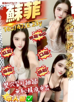 蘇菲