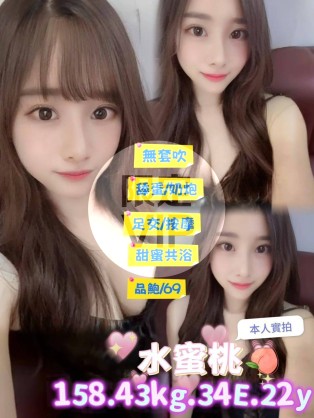 水蜜桃
