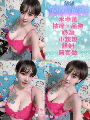 婷婷