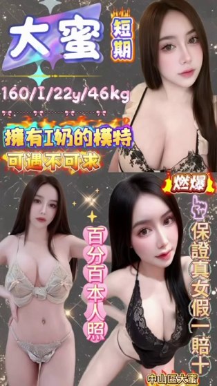 大蜜
