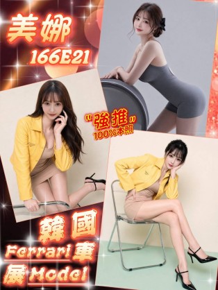 美娜