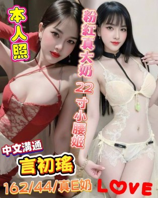 言初瑤