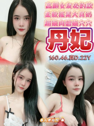 丹妃