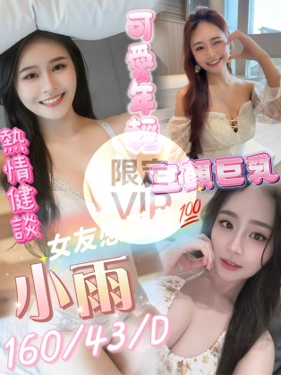 小雨