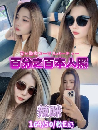 辣眯