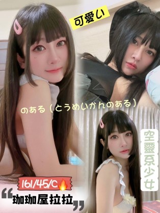 珈珈屋拉拉