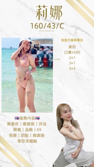莉娜
