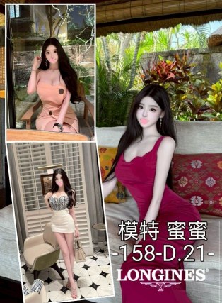 蜜蜜