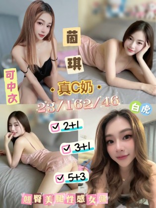 茵琪